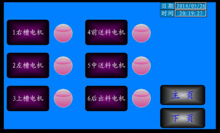 5寸串口屏：木工铣槽机触摸屏进行监控